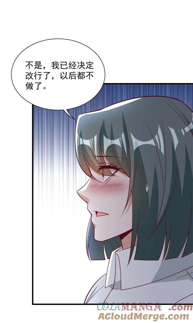 隔壁老王 第31页