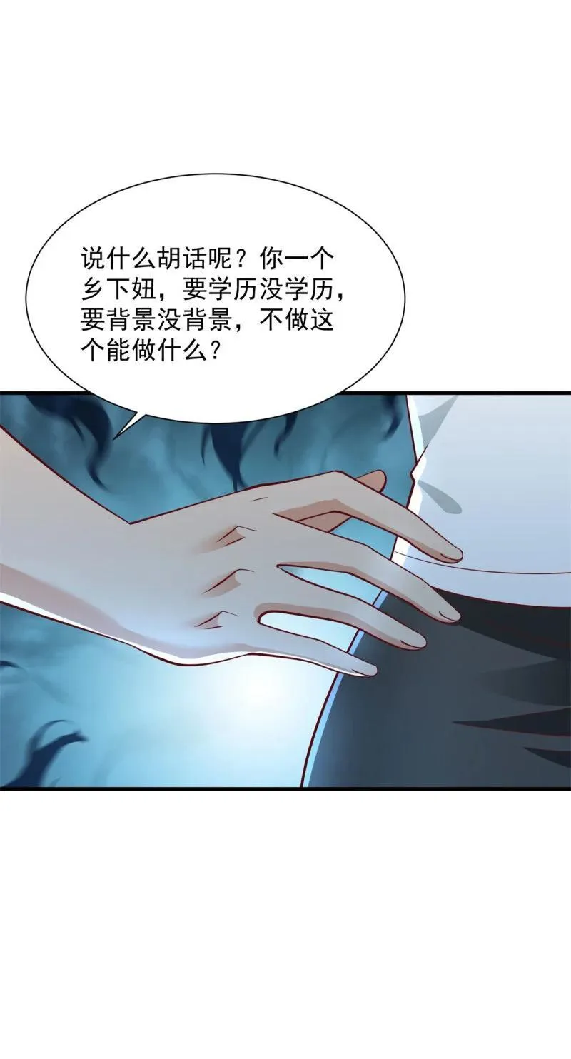 隔壁老王 第32页