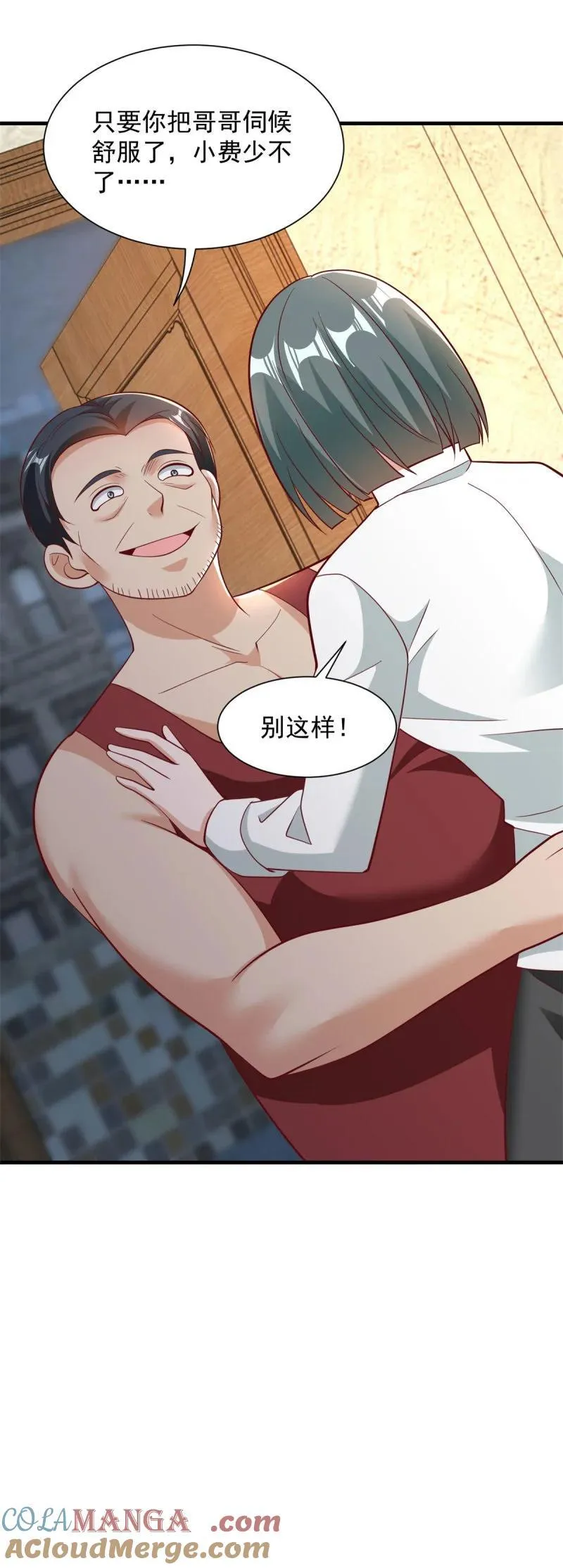 隔壁老王 第33页