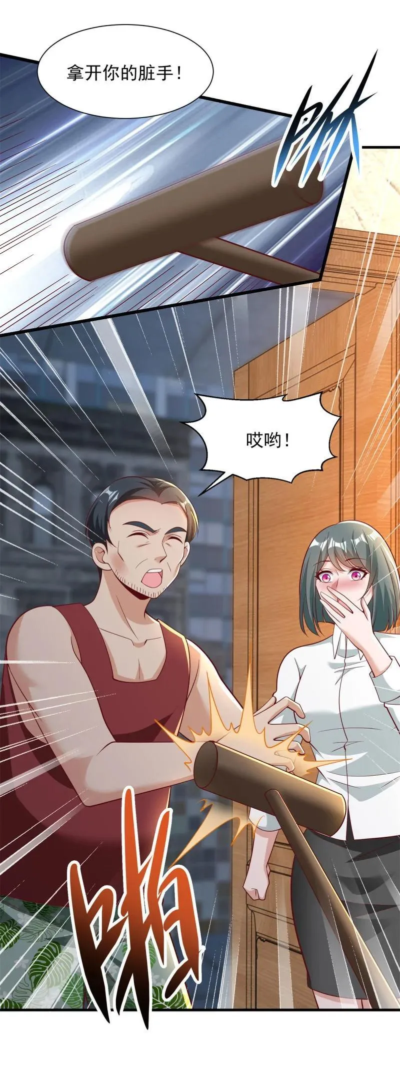隔壁老王 第34页