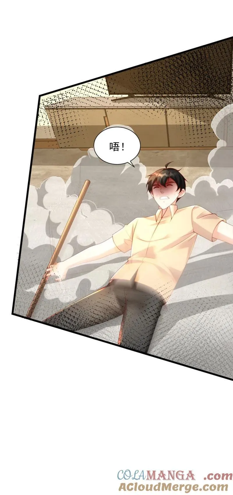 第一眼见到你我就 第3页