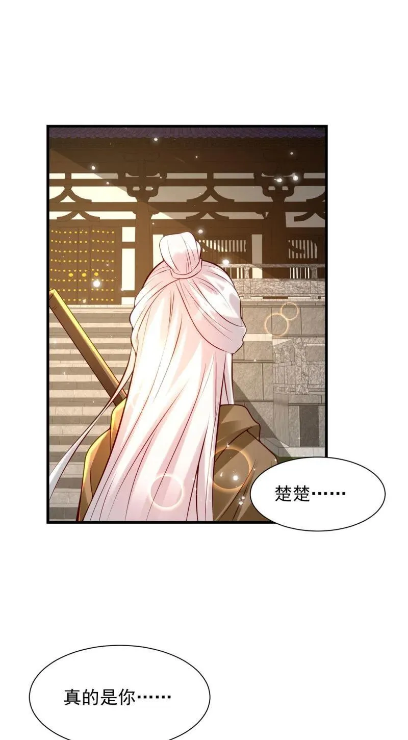 第一眼见到你我就 第28页