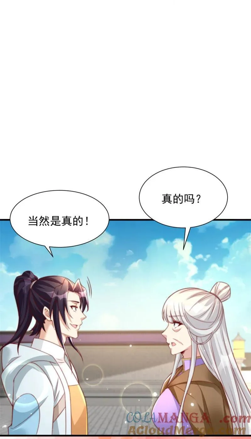 再见楚楚 第5页