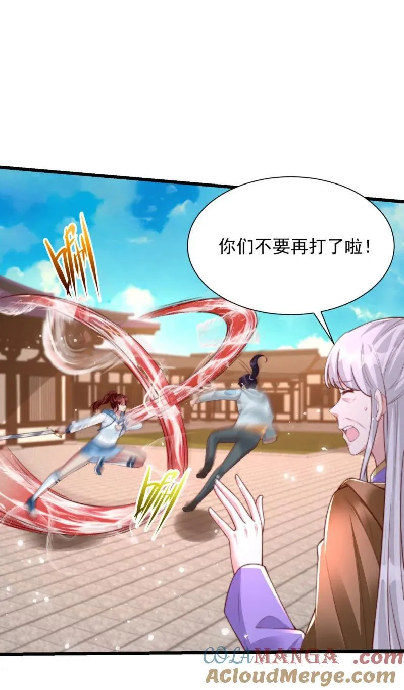 再见楚楚 第17页