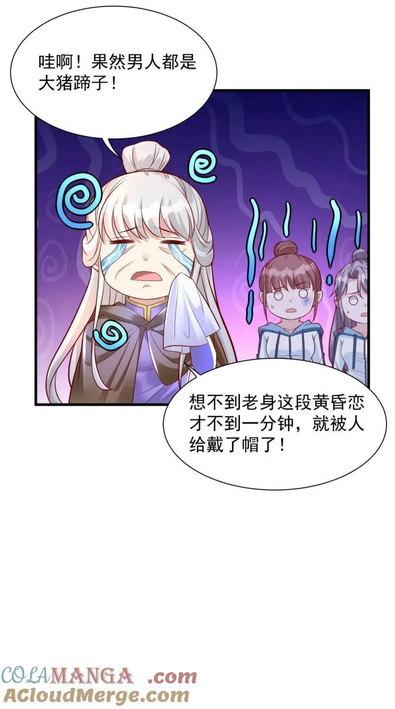 再见楚楚 第23页