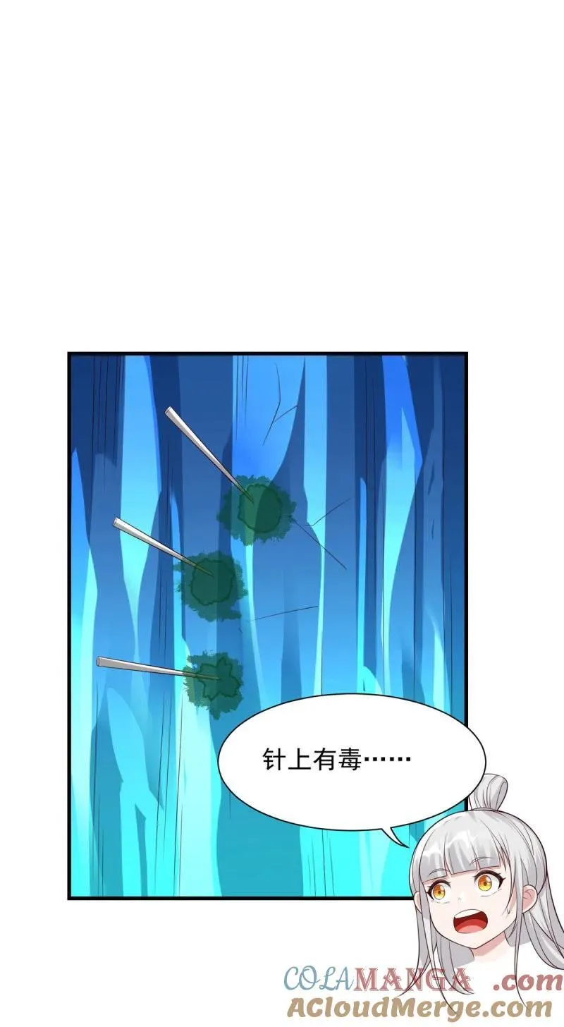 暗器 第9页