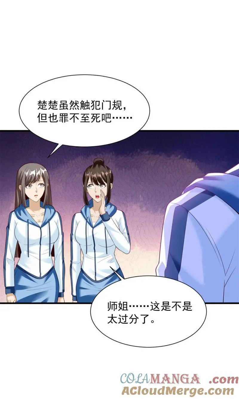 暗器 第11页