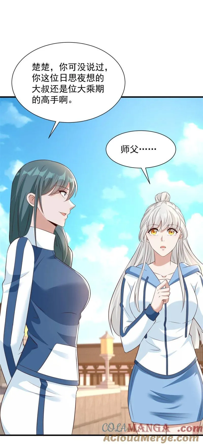 穿越失误 第7页