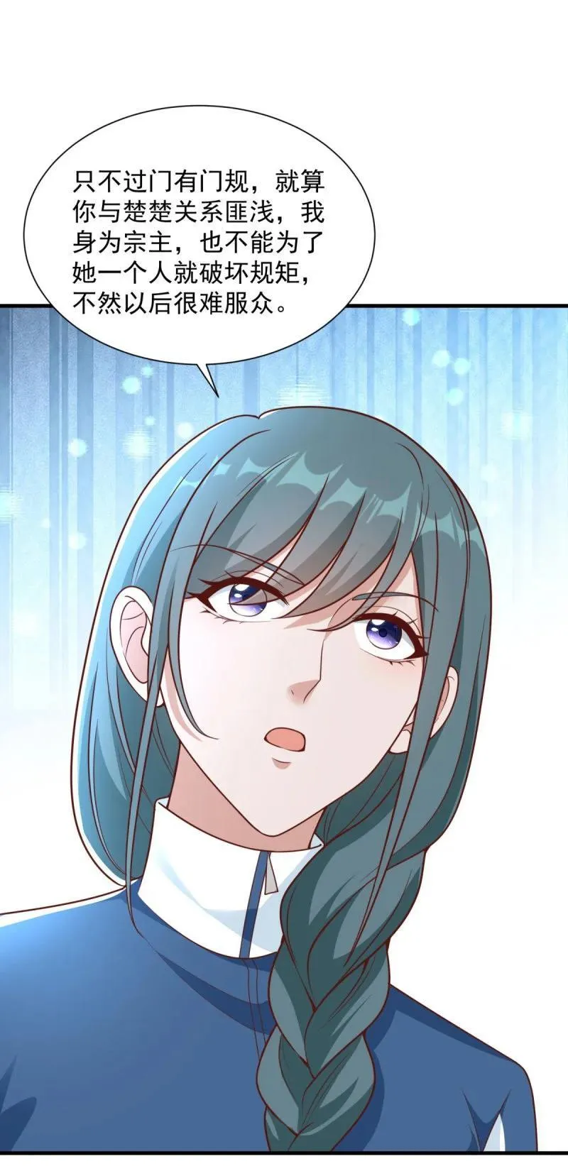 穿越失误 第12页