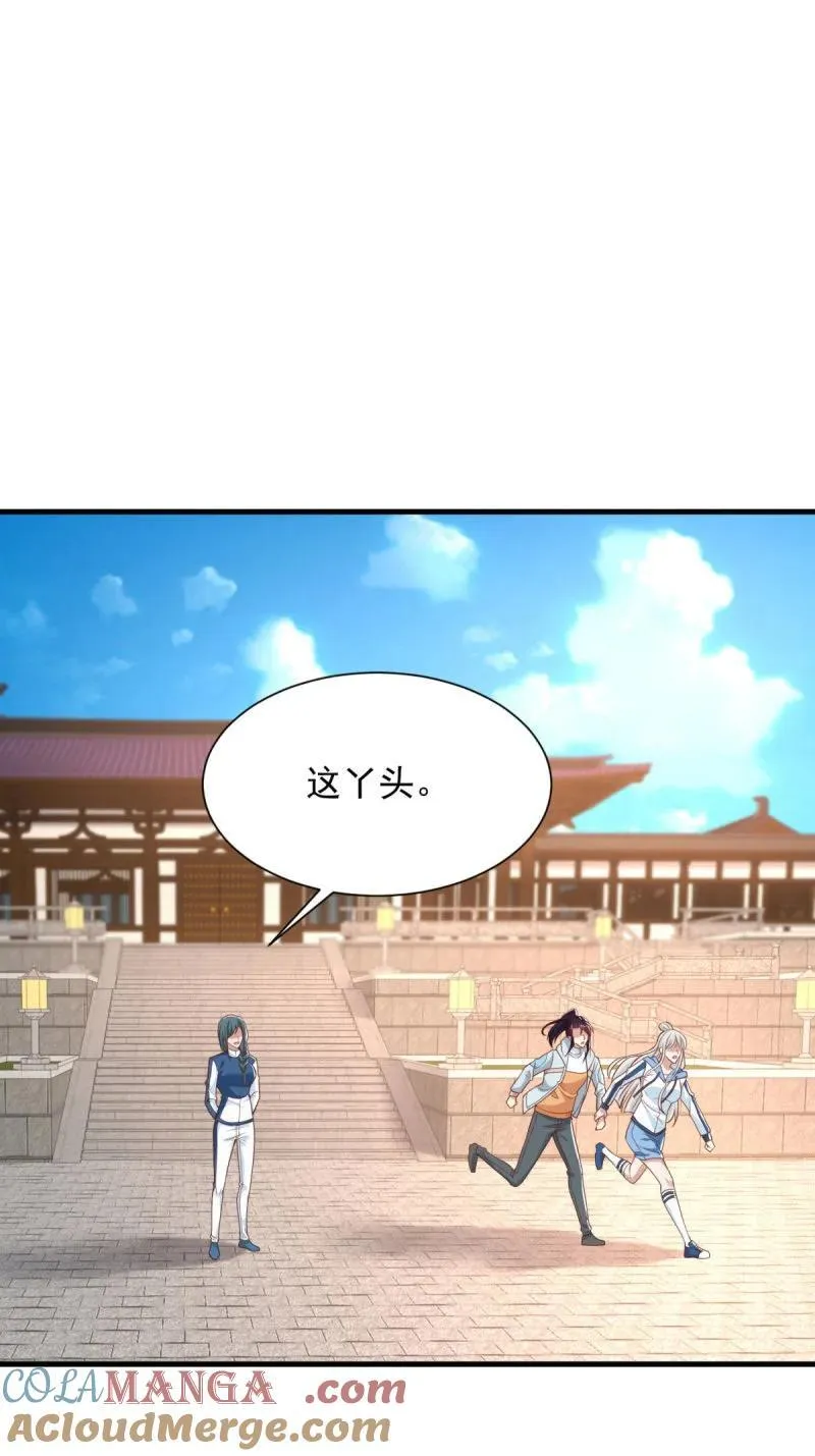 穿越失误 第15页
