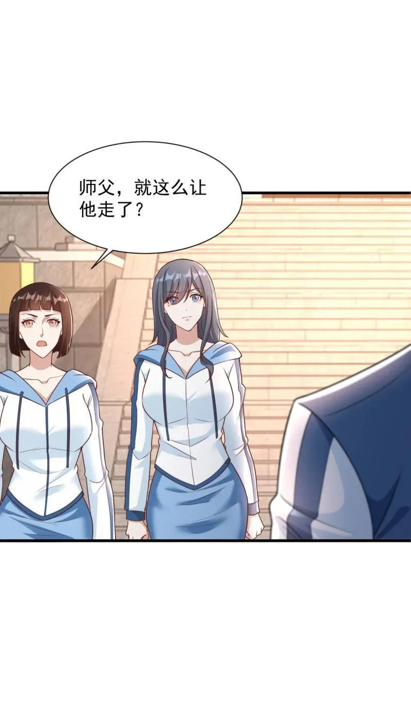 穿越失误 第16页