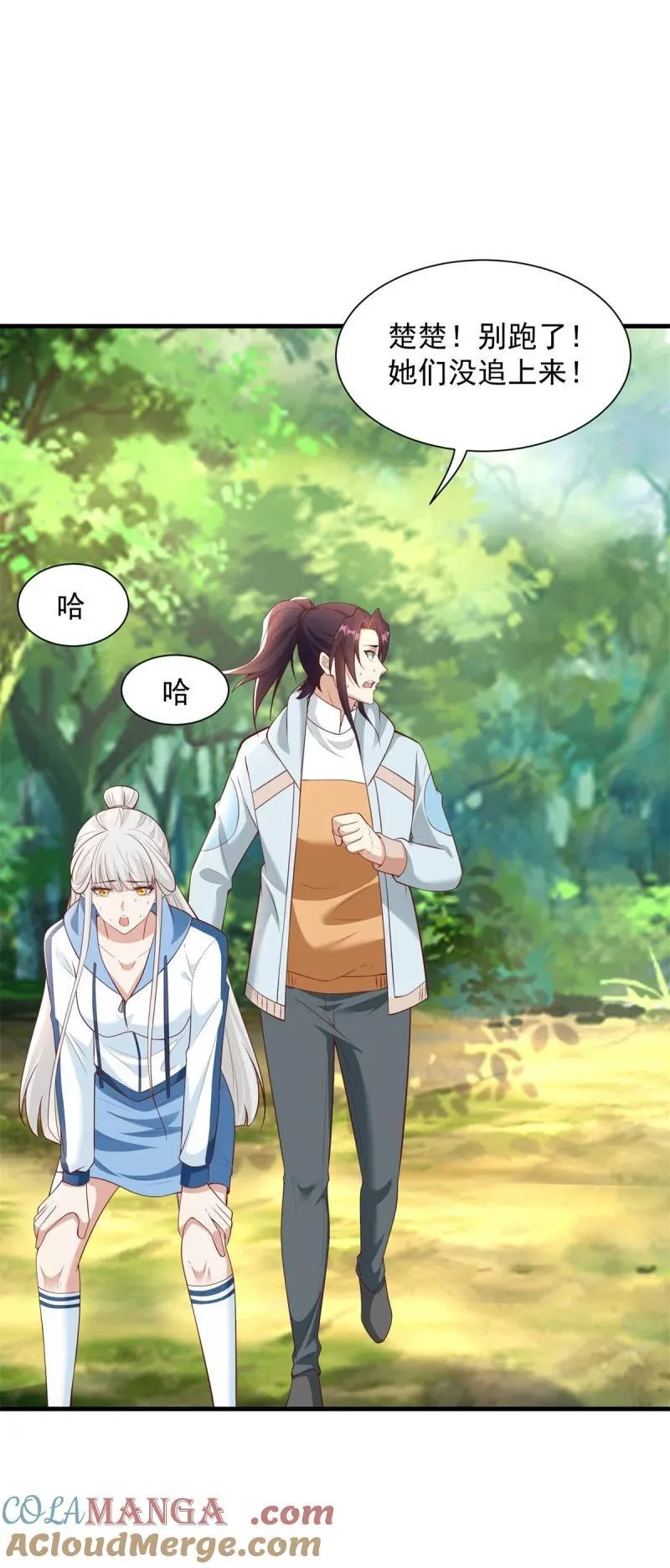 穿越失误 第19页