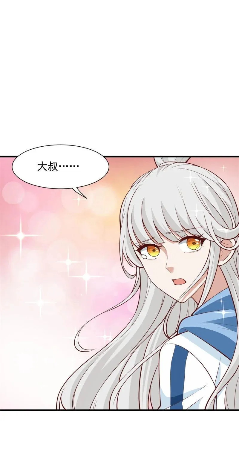 穿越失误 第20页