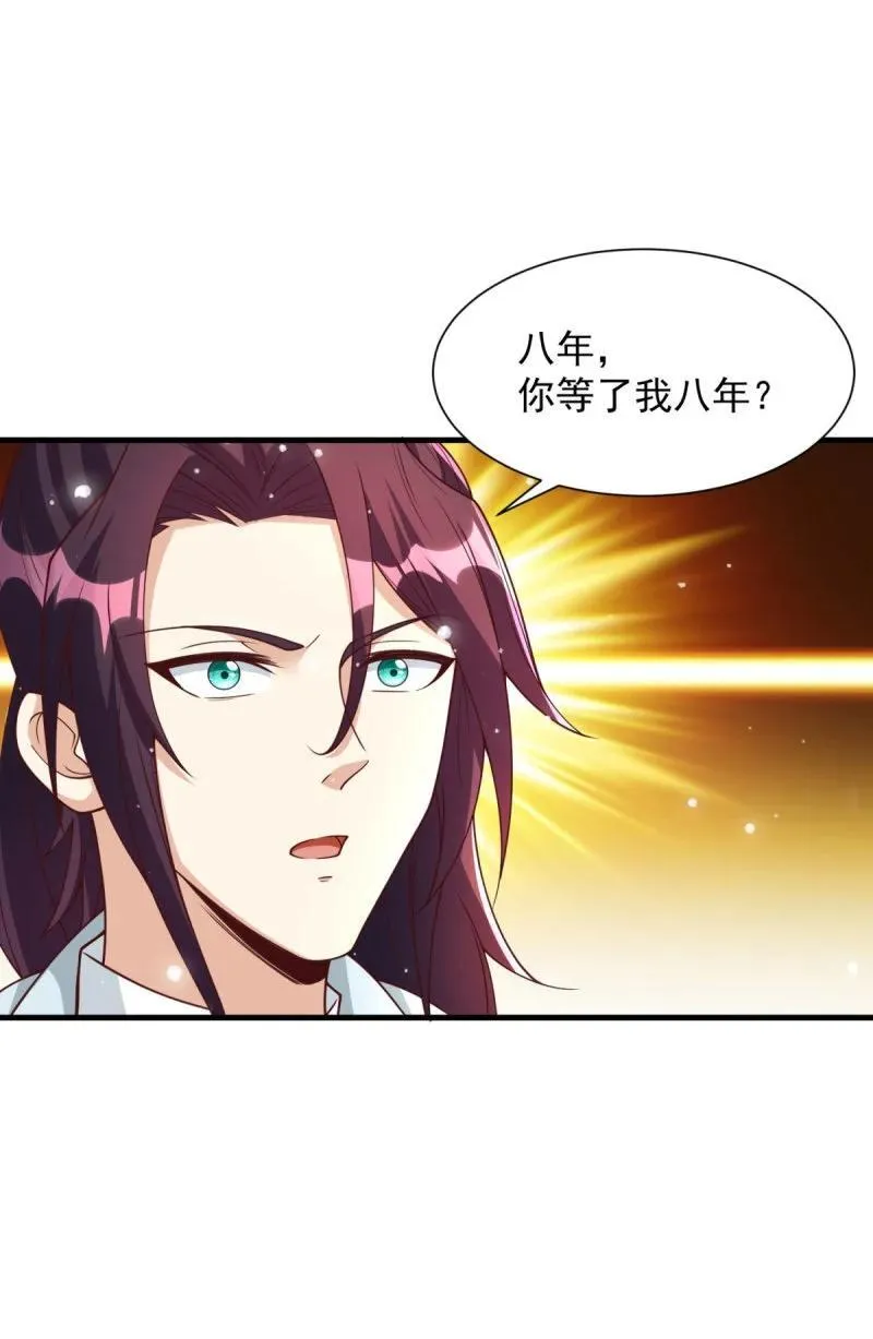 是我让你受苦了 第12页