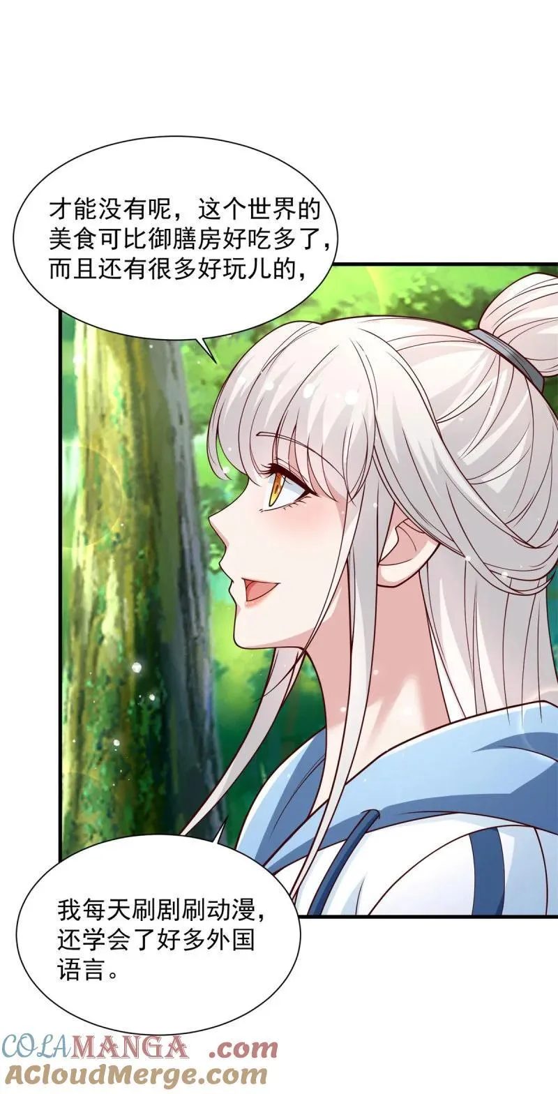 是我让你受苦了 第15页
