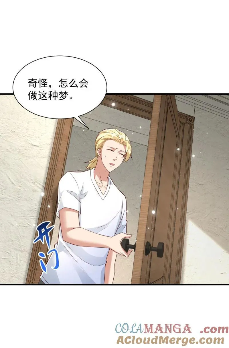 是我让你受苦了 第21页