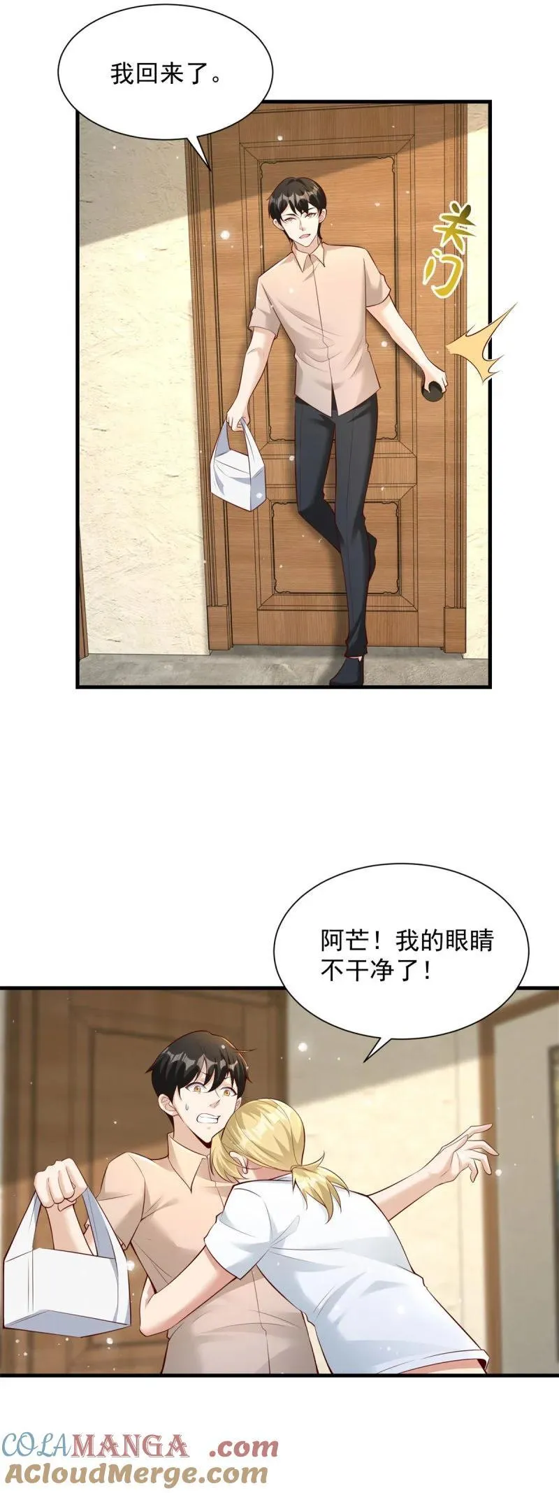 是我让你受苦了 第27页