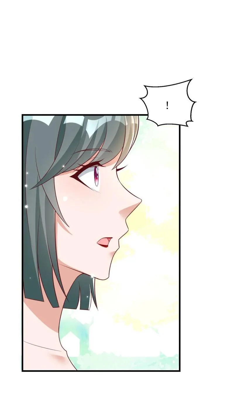 我会负责！ 第6页