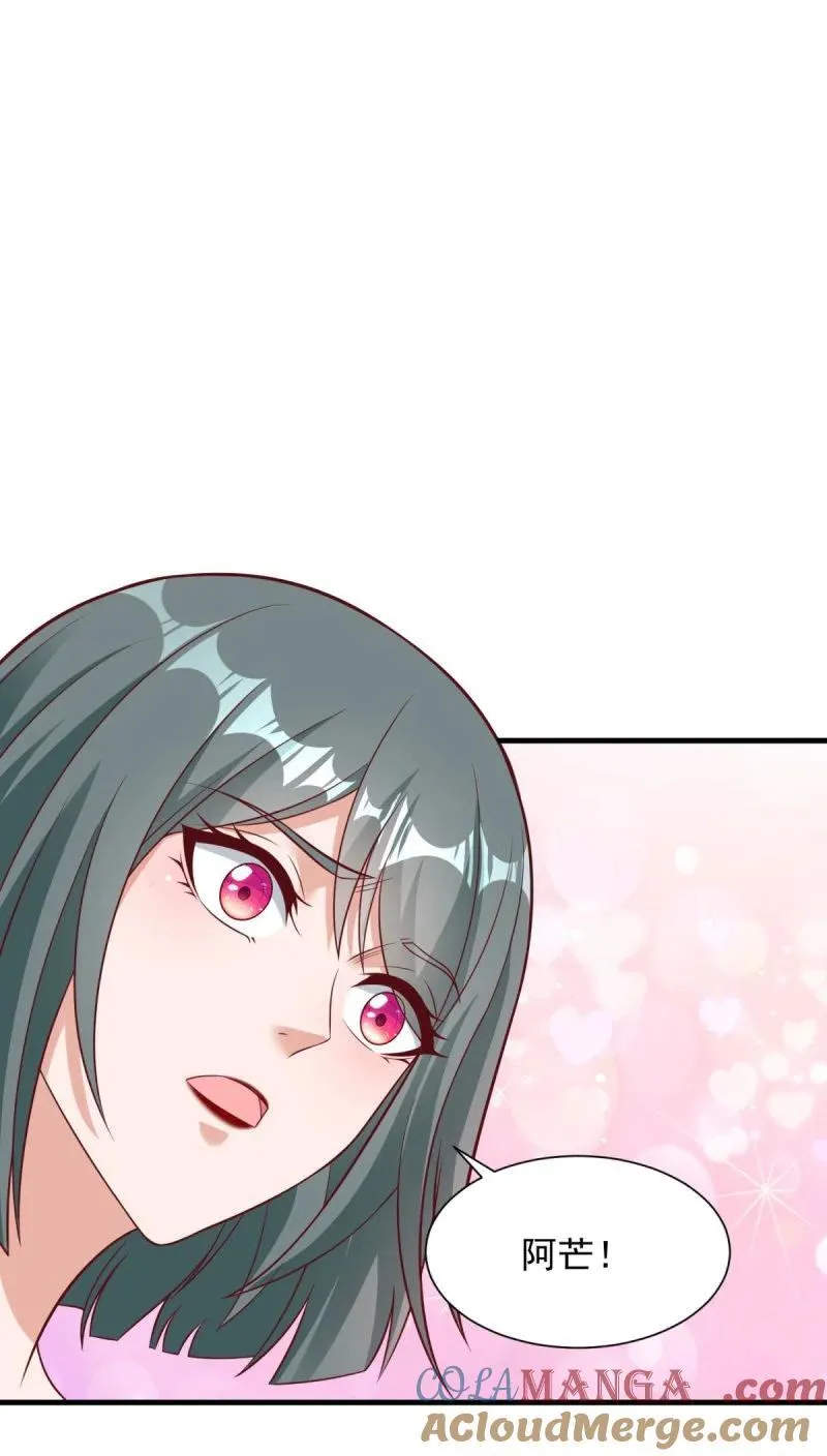 我会负责！ 第9页