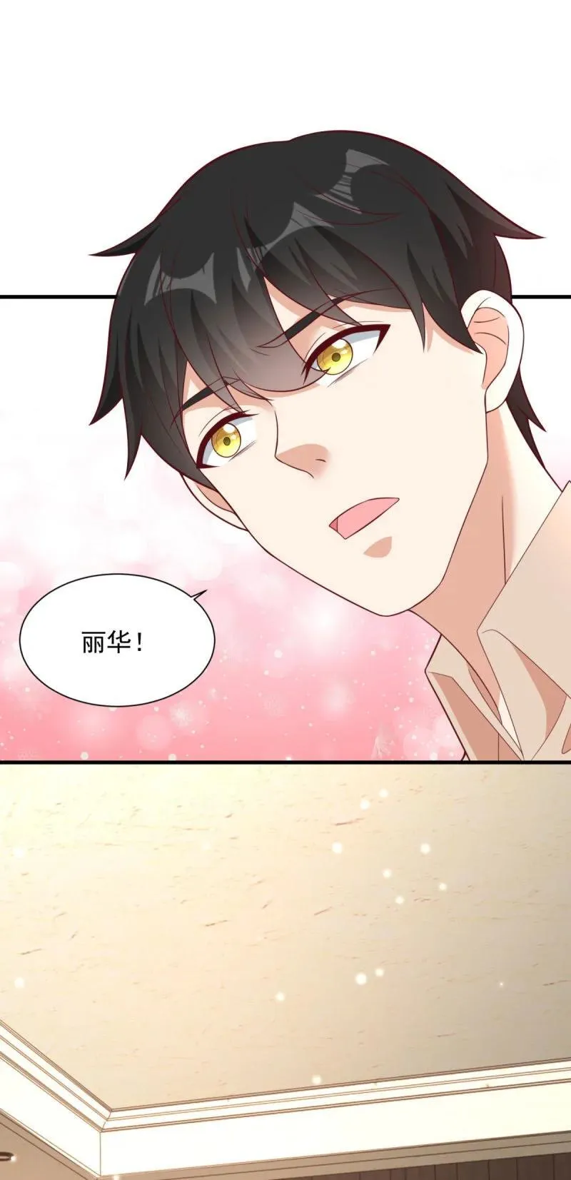我会负责！ 第10页