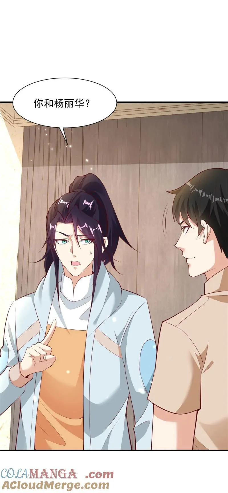 我会负责！ 第13页