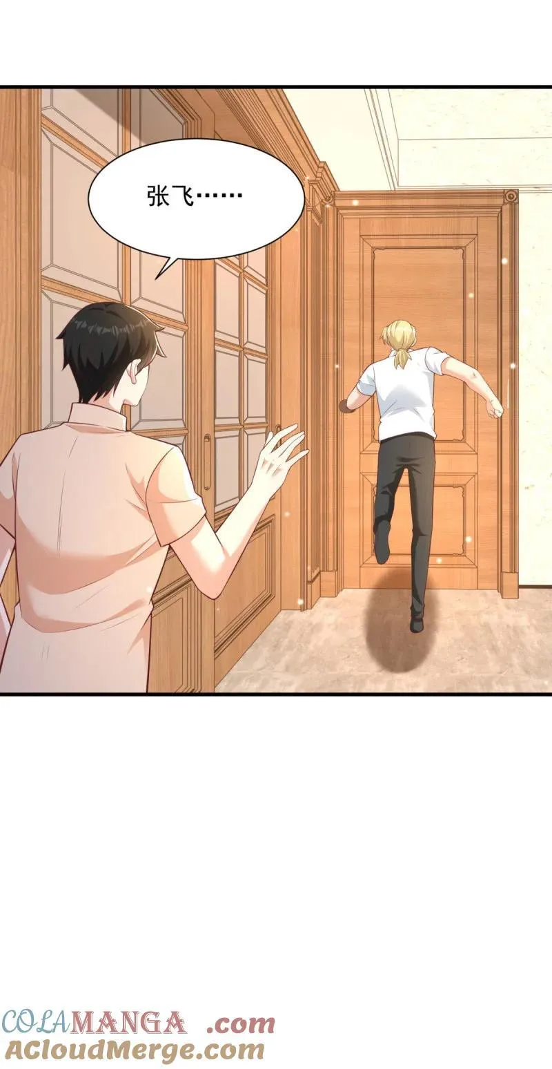 我会负责！ 第21页