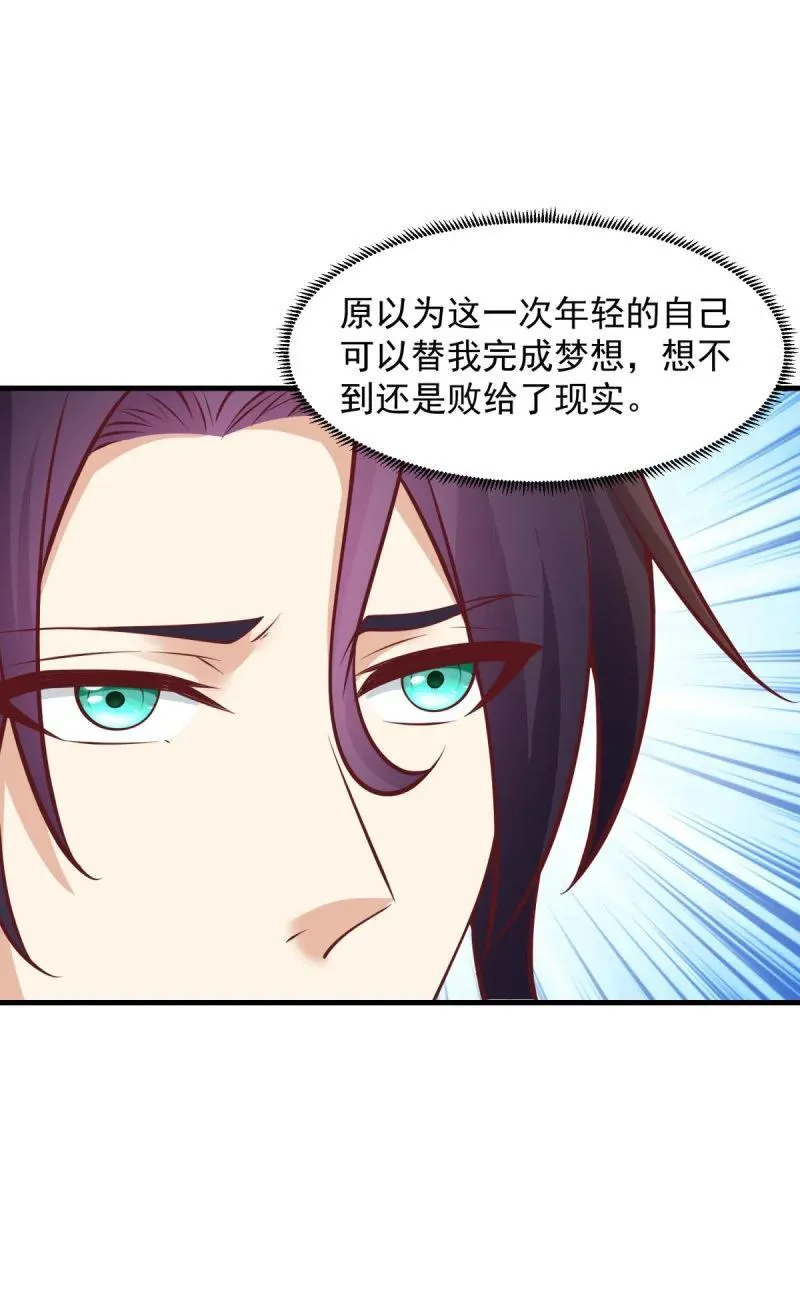 我会负责！ 第26页