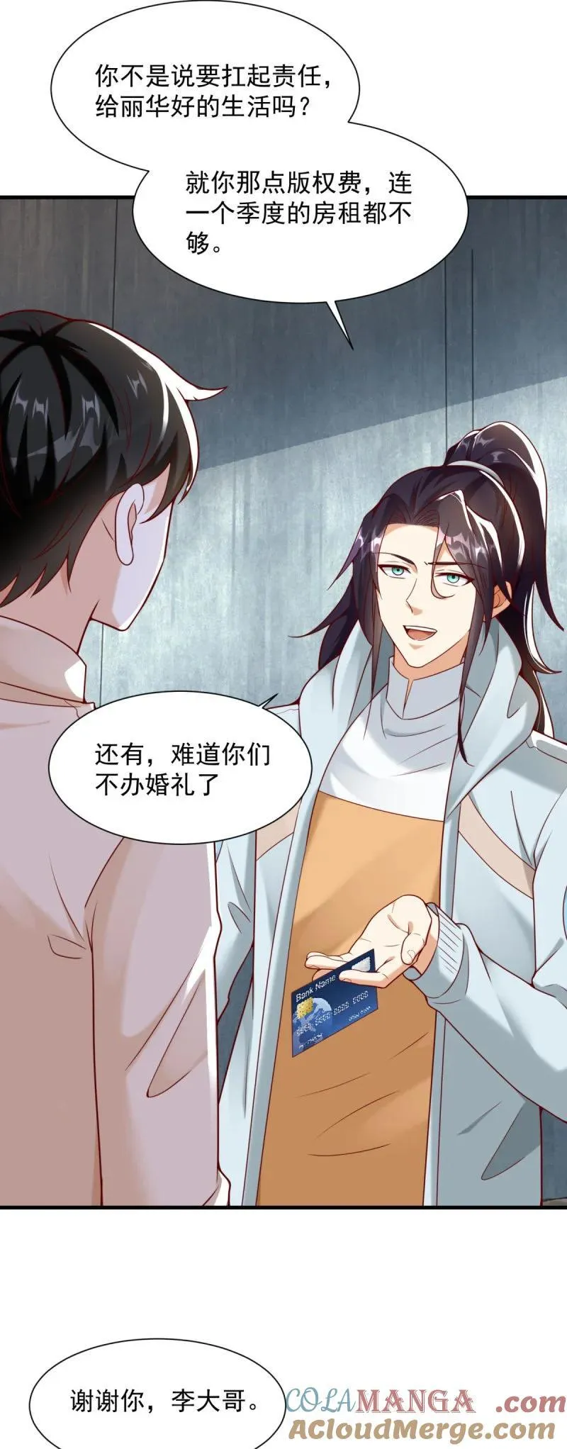 新店开业 第3页