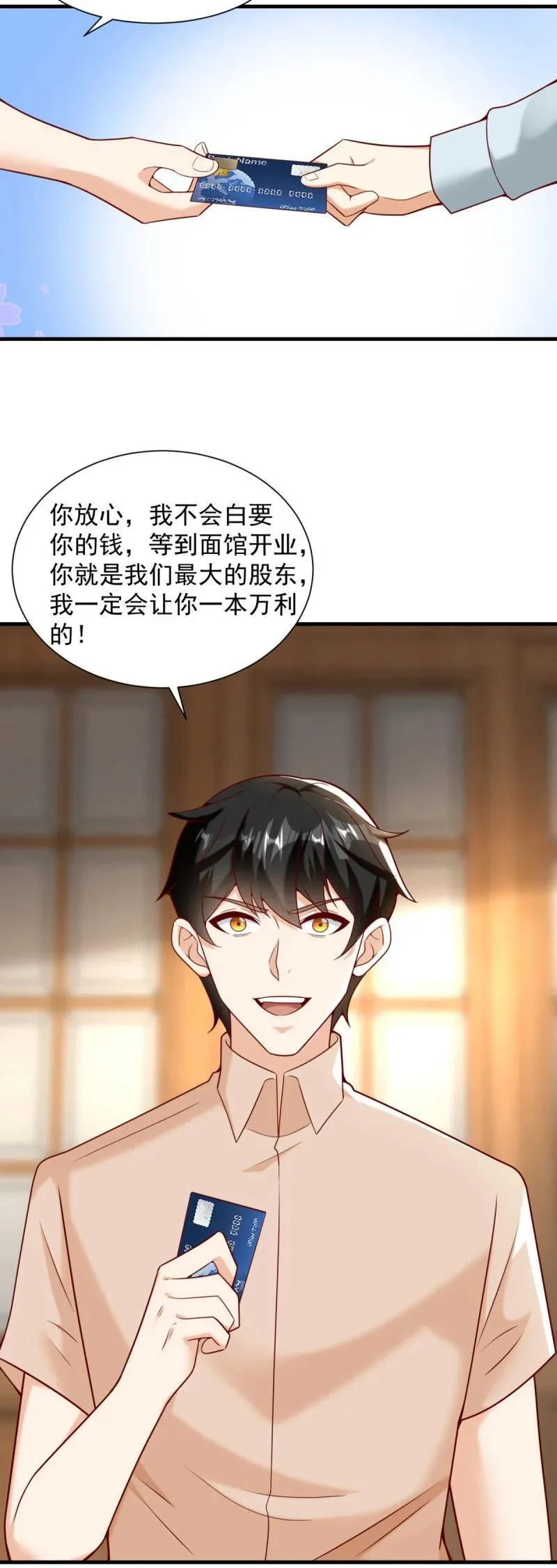 新店开业 第4页