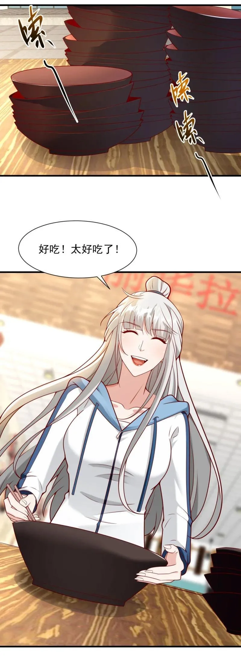 新店开业 第8页