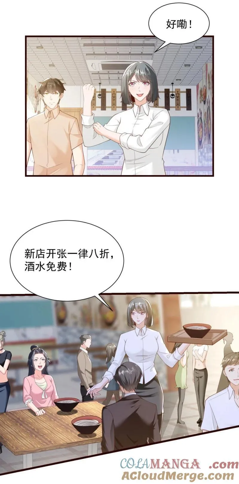 新店开业 第19页