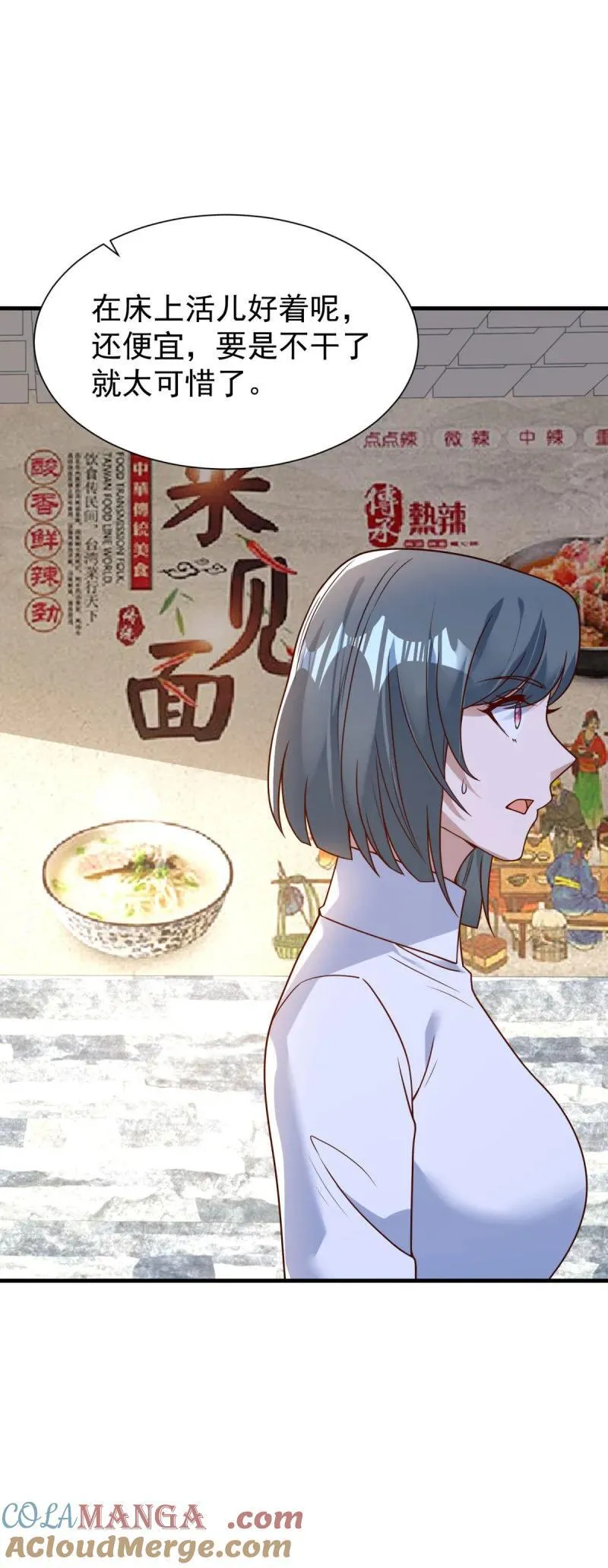新店开业 第23页