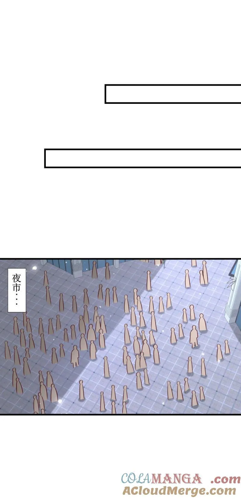 笨蛋大叔 第7页