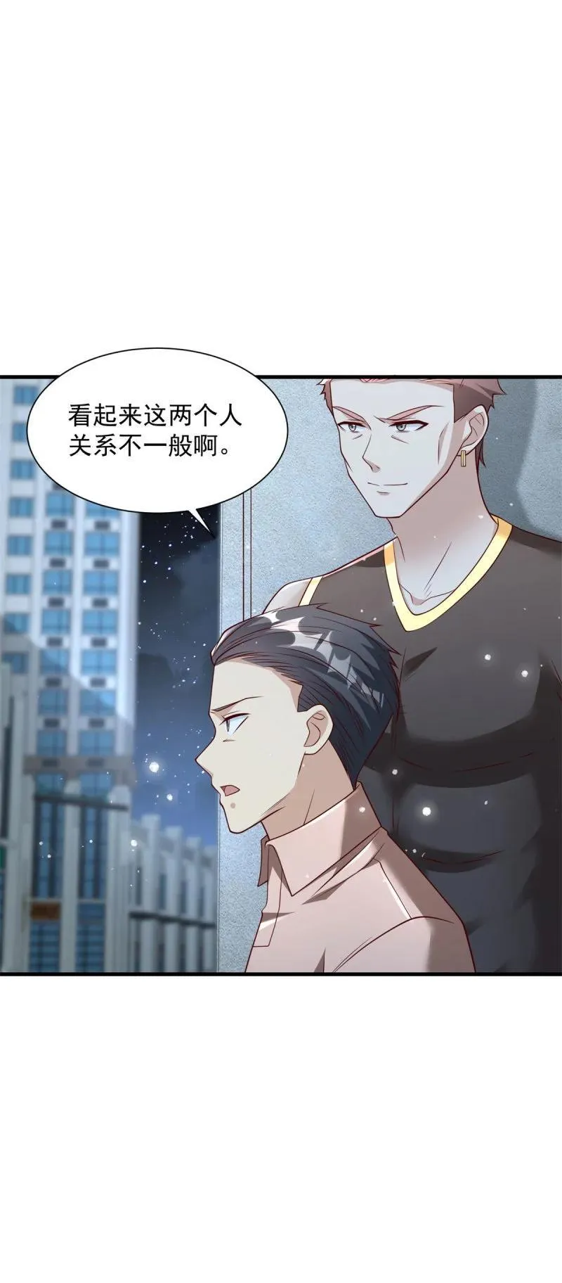笨蛋大叔 第20页