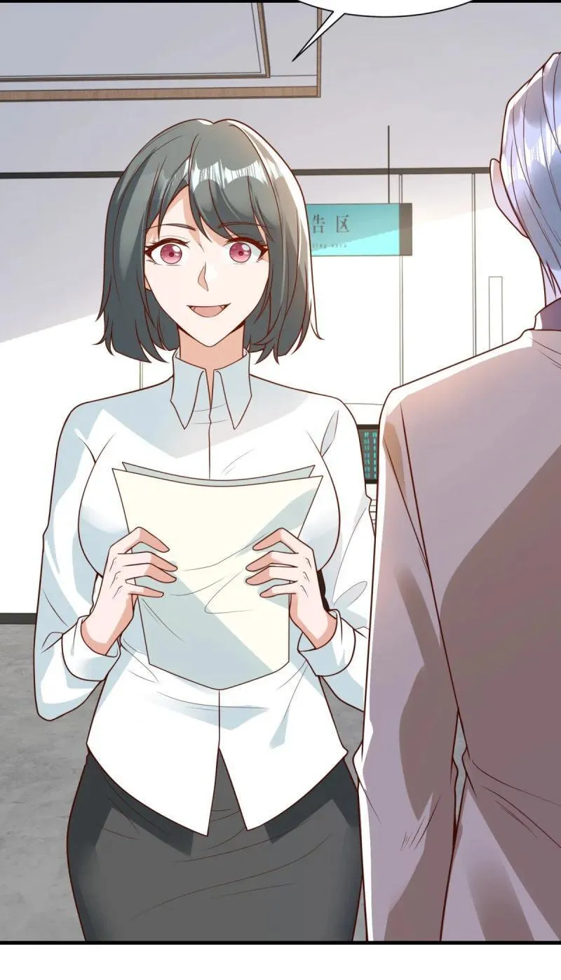 有孩子了！ 第26页