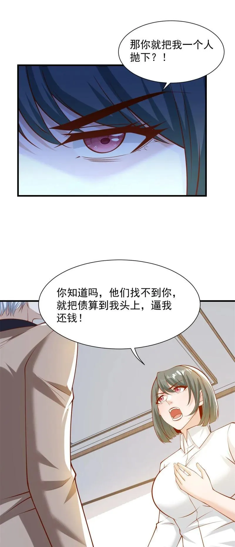 再见钟文彪 第8页
