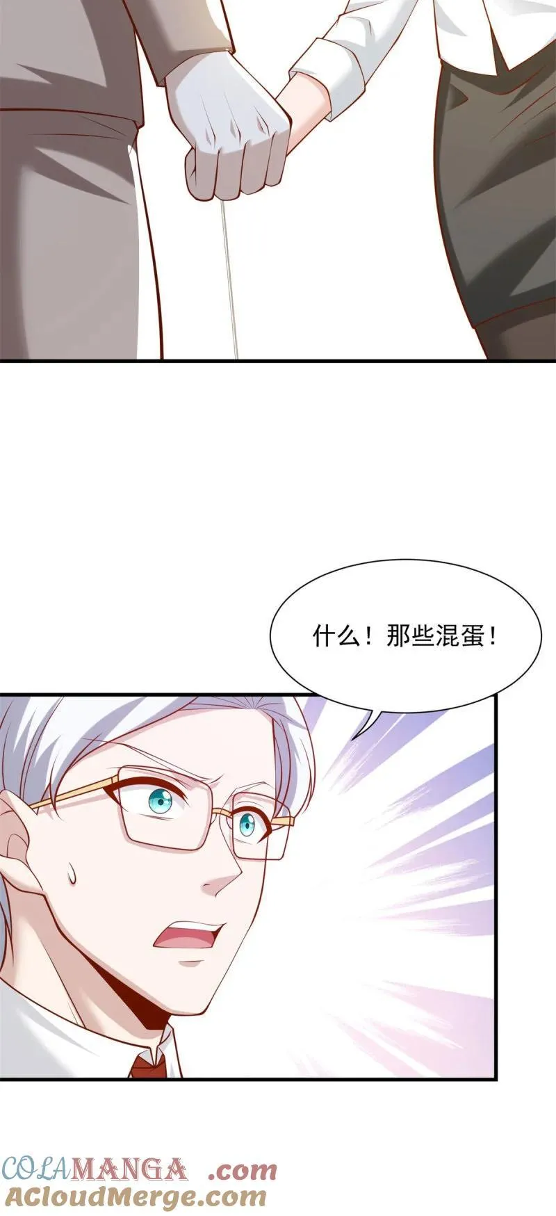 再见钟文彪 第9页
