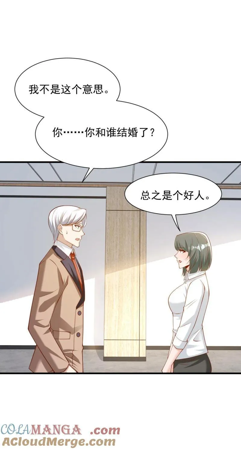 再见钟文彪 第17页