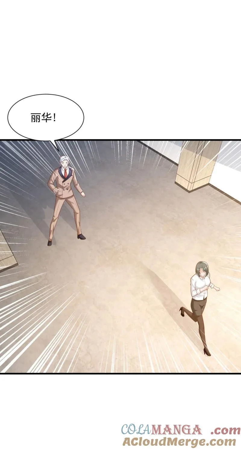 再见钟文彪 第19页