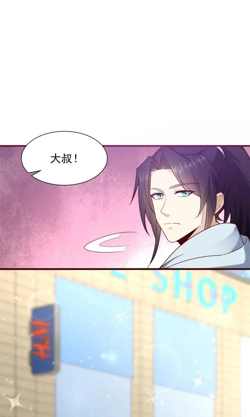 网红楚楚 第10页