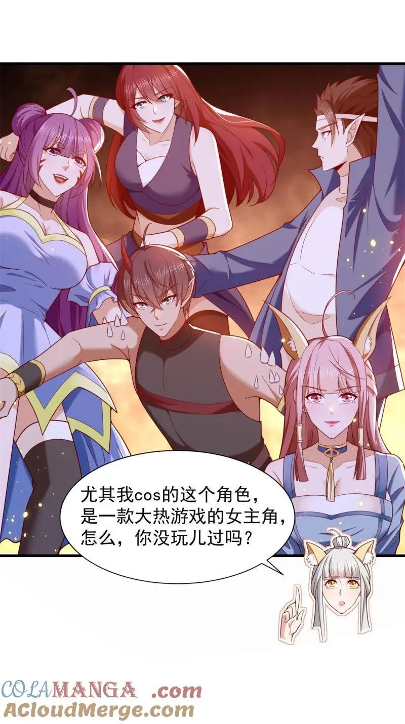 网红楚楚 第13页