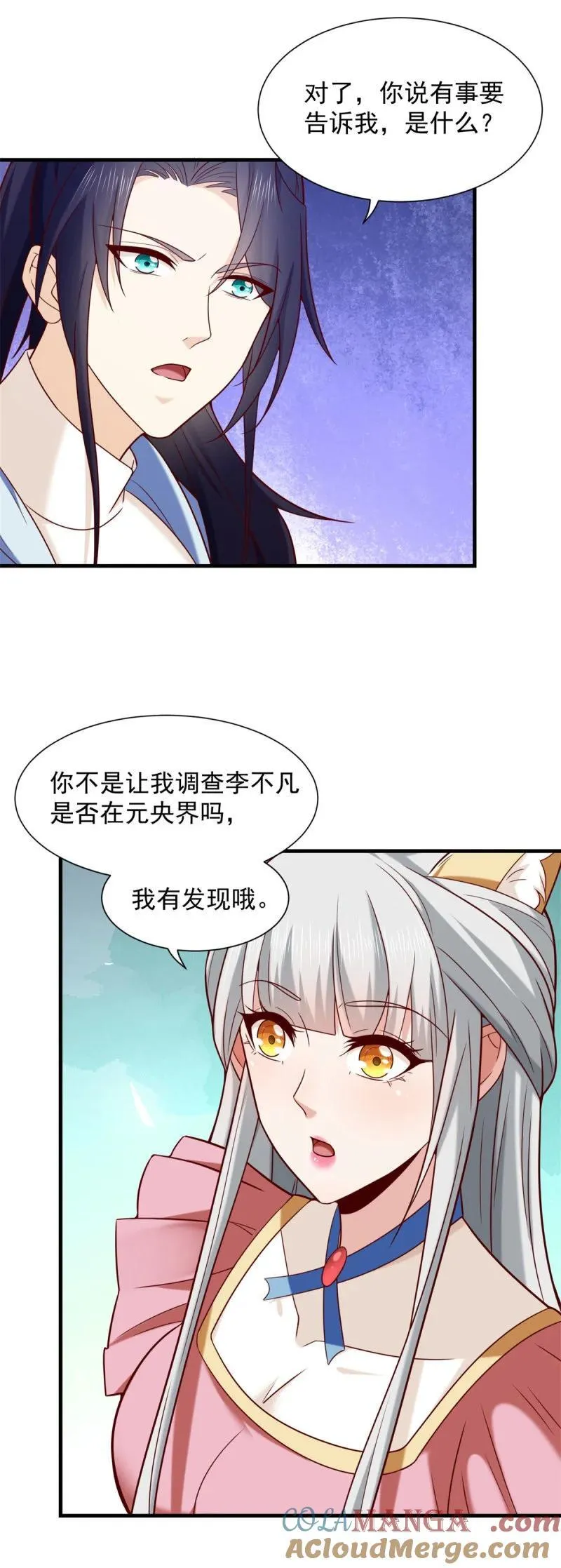网红楚楚 第15页