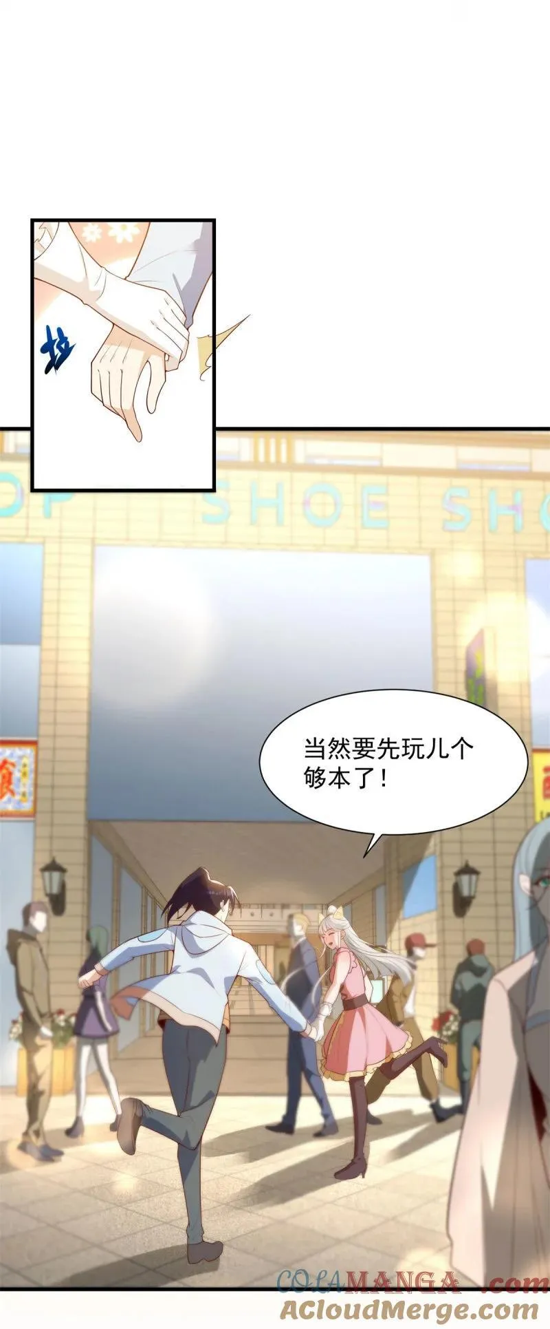 网红楚楚 第17页