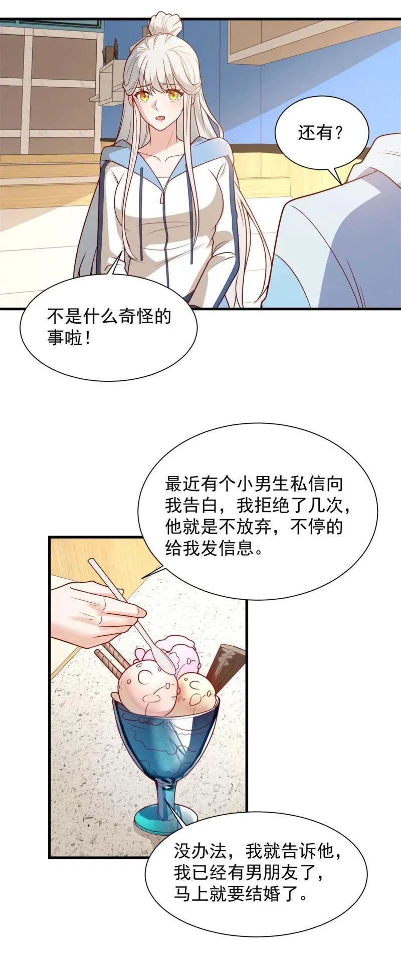 网红楚楚 第24页