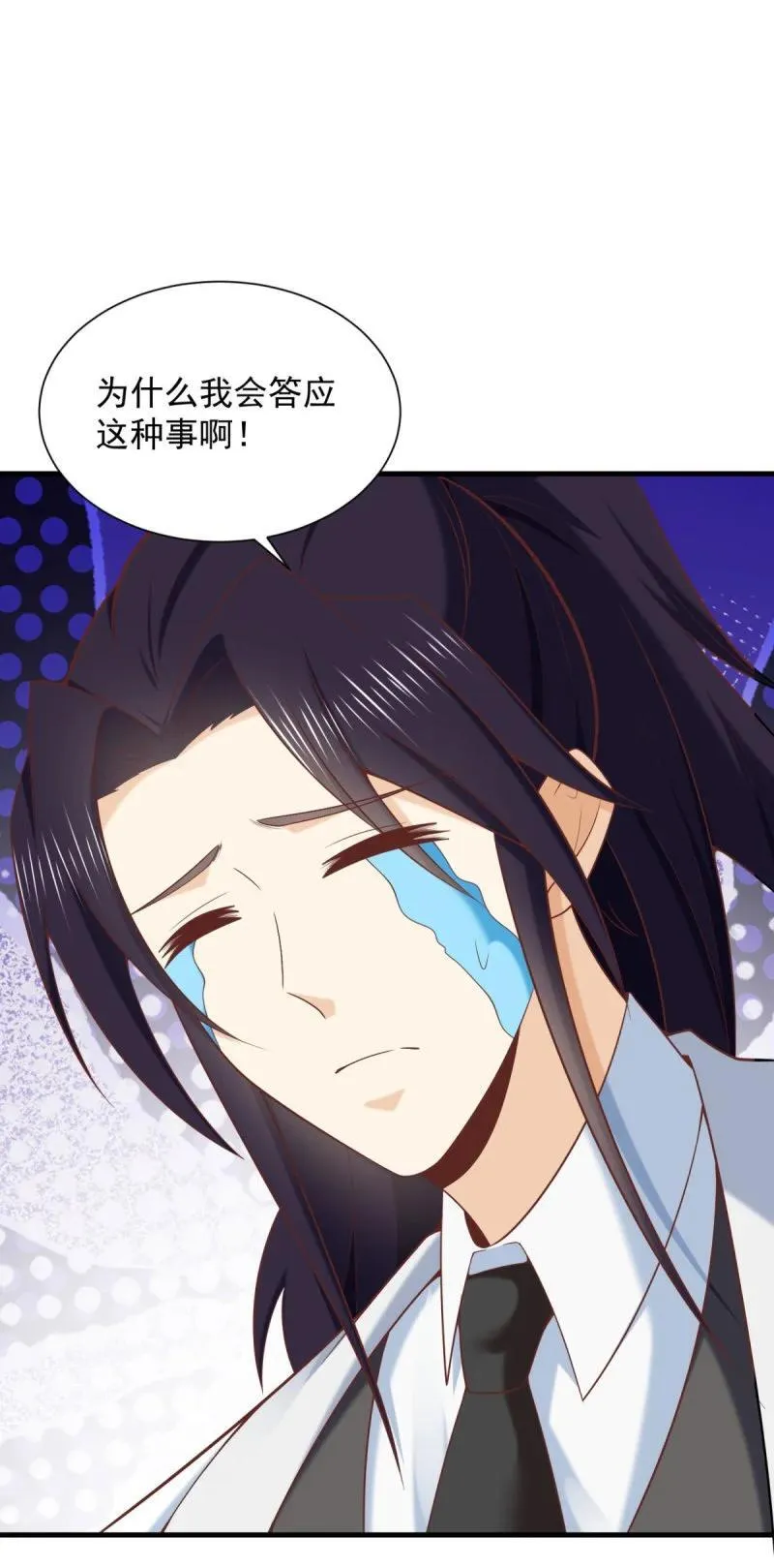 吸血狂魔 第4页