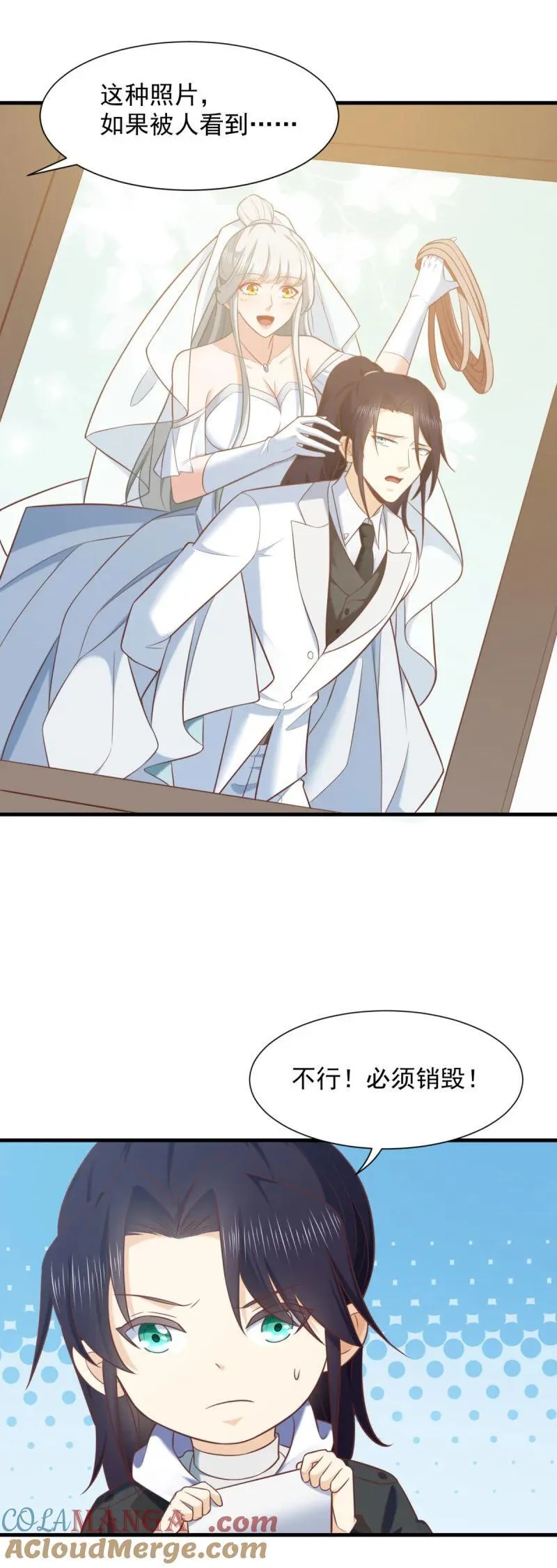 吸血狂魔 第7页