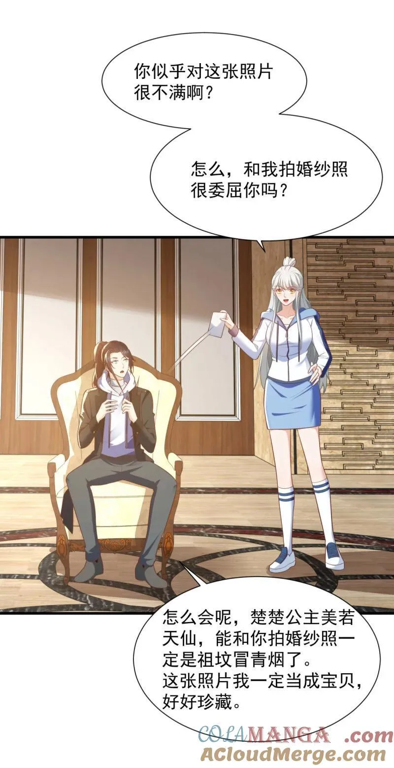 吸血狂魔 第9页