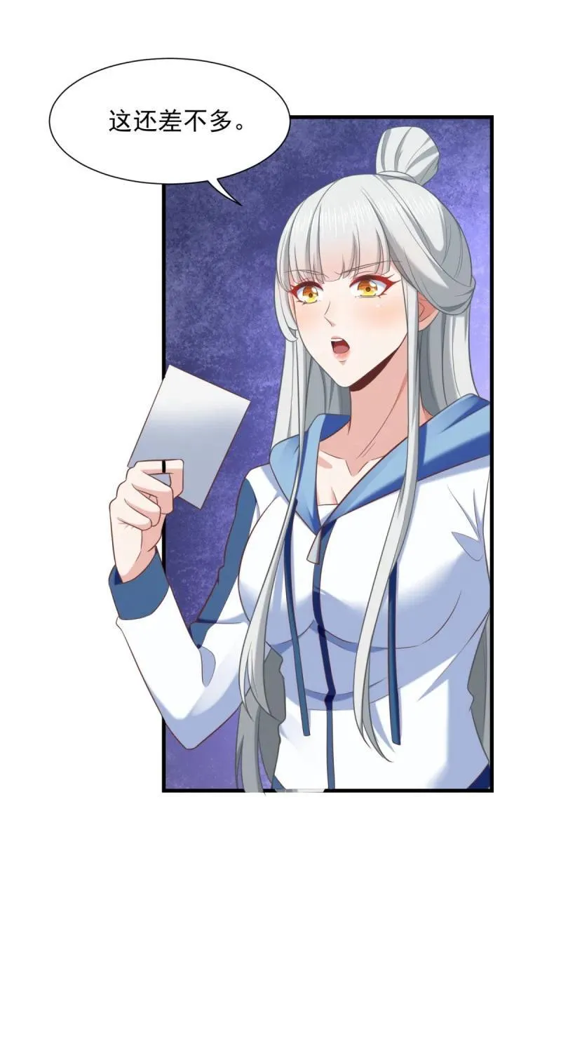 吸血狂魔 第10页