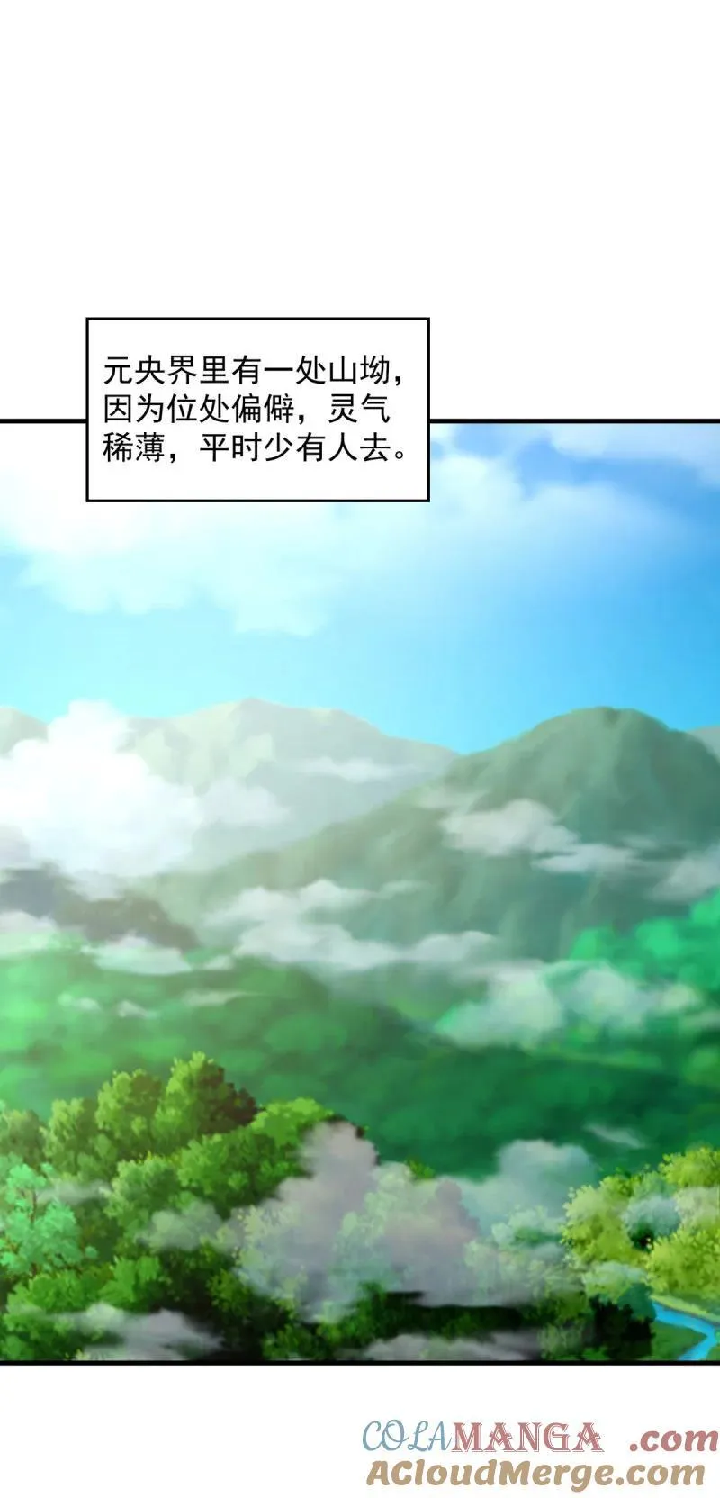 吸血狂魔 第13页
