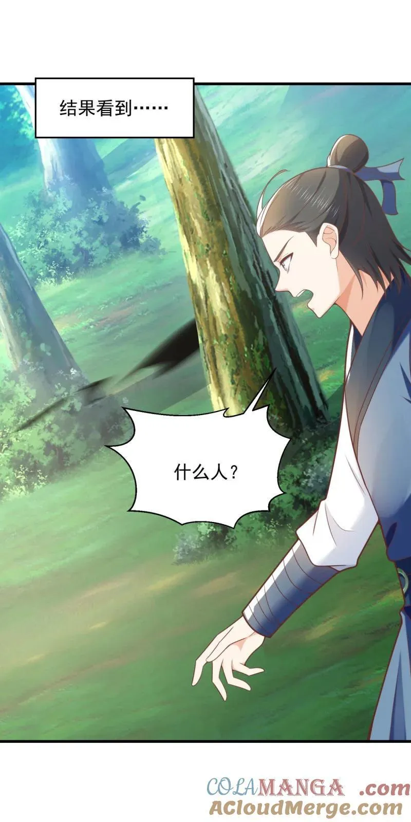 吸血狂魔 第15页